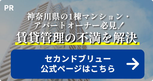 セカンドブリュー公式HPで詳しく見る