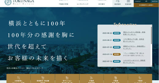 株式会社徳永リアルエステート