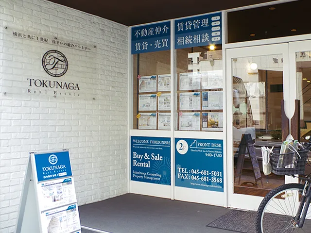 徳永リアルエステート株式会社の店舗入り口