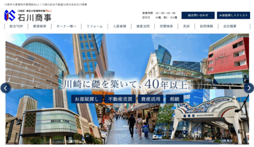 株式会社石川商事の口コミ・評判は？地域密着型の賃貸管理からリフォームまで対応
