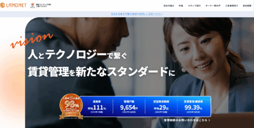 株式会社ランドネット 横浜支店の賃貸管理はどう？口コミからわかる実力