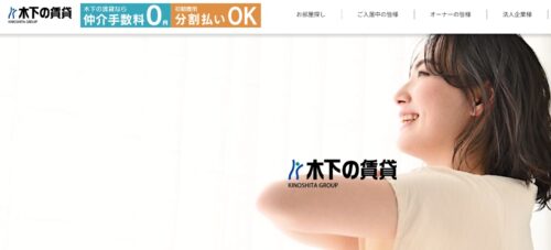 株式会社木下の賃貸 横浜営業所を解説｜賃貸管理の強みと口コミ評価