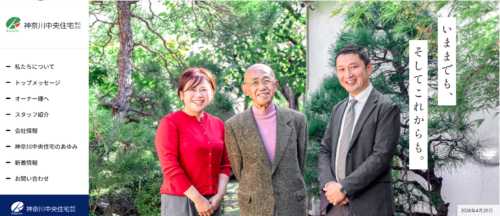 神奈川中央住宅株式会社の口コミ・評判を徹底解説｜神奈川県で失敗しない賃貸管理会社の選び方とおすすめ3社比較