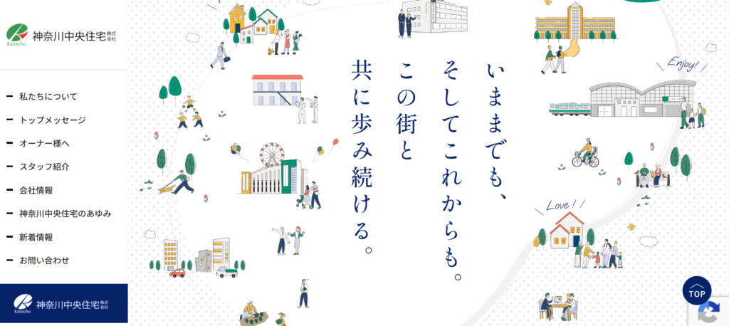 神奈川中央住宅株式会社公式HPの画像
