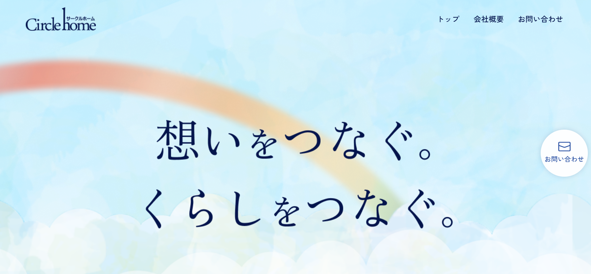 株式会社サークルホームの口コミ・評判を解説！神奈川県で賃貸管理会社を選ぶポイントと比較先も紹介